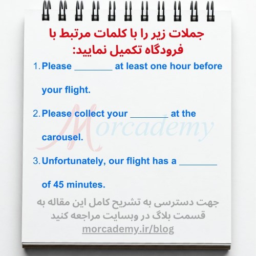 کلمات مرتبط با فرودگاه 2 کلمات و عبارات مربوط به فرودگاه در زبان انگلیسی