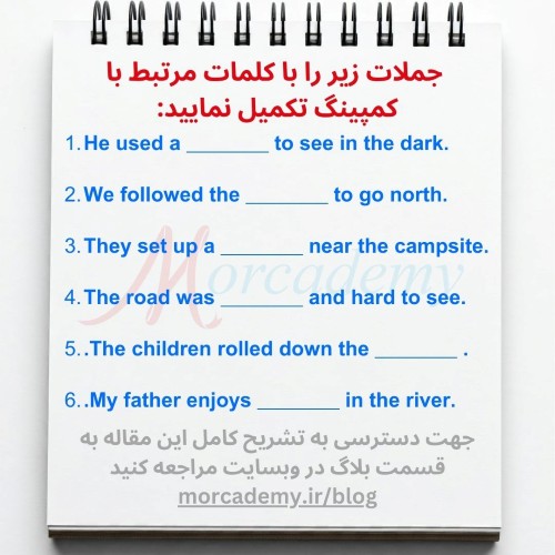 کلمات و عبارات مربوط به کمپینگ در زبان انگلیسی